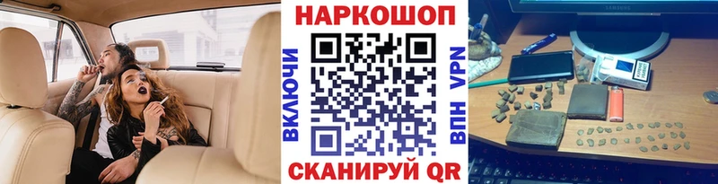 Наркошоп Будённовск Каннабис Меф Cocaine АМФ Гашиш