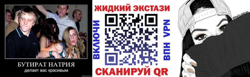 Бутират бутик Будённовск