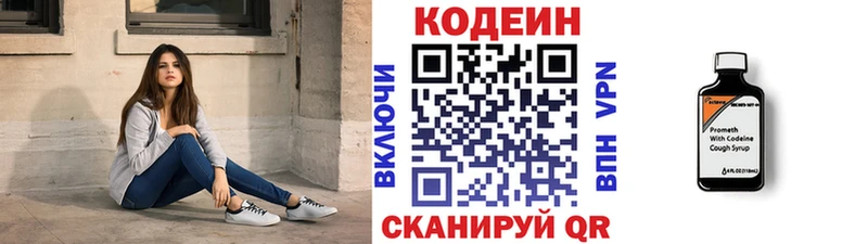 Codein Purple Drank  Будённовск 