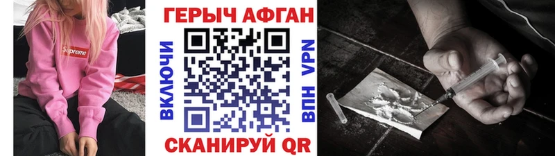 Героин VHQ  Будённовск 