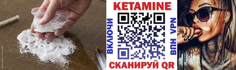 что такое   Будённовск  КЕТАМИН ketamine 