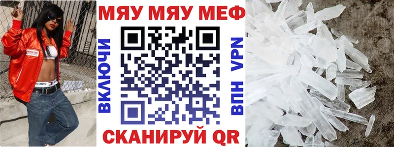 МЯУ-МЯУ мяу мяу  купить наркоту  Будённовск 
