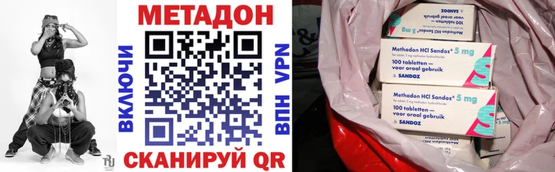 МЕТАДОН кристалл  наркота  Будённовск 