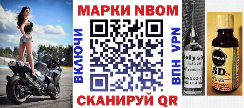 Марки 25I-NBOMe 1500мкг  купить  сайты  Будённовск 